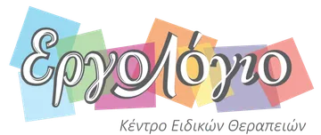 Εργολόγιο Κέντρο Ειδικών Θεραπειών